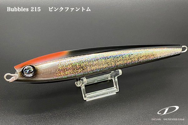 dcrow ビーコン180 dcrow バブルス215 バブルス215(Bubbles) / ディー