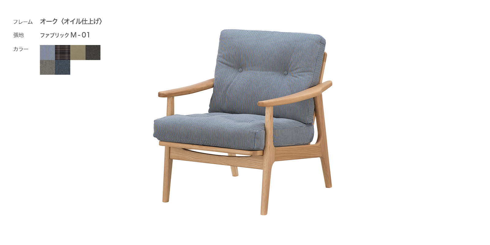 マルニ60 フレームチェア・オーク〈オイル仕上げ〉・1シーター