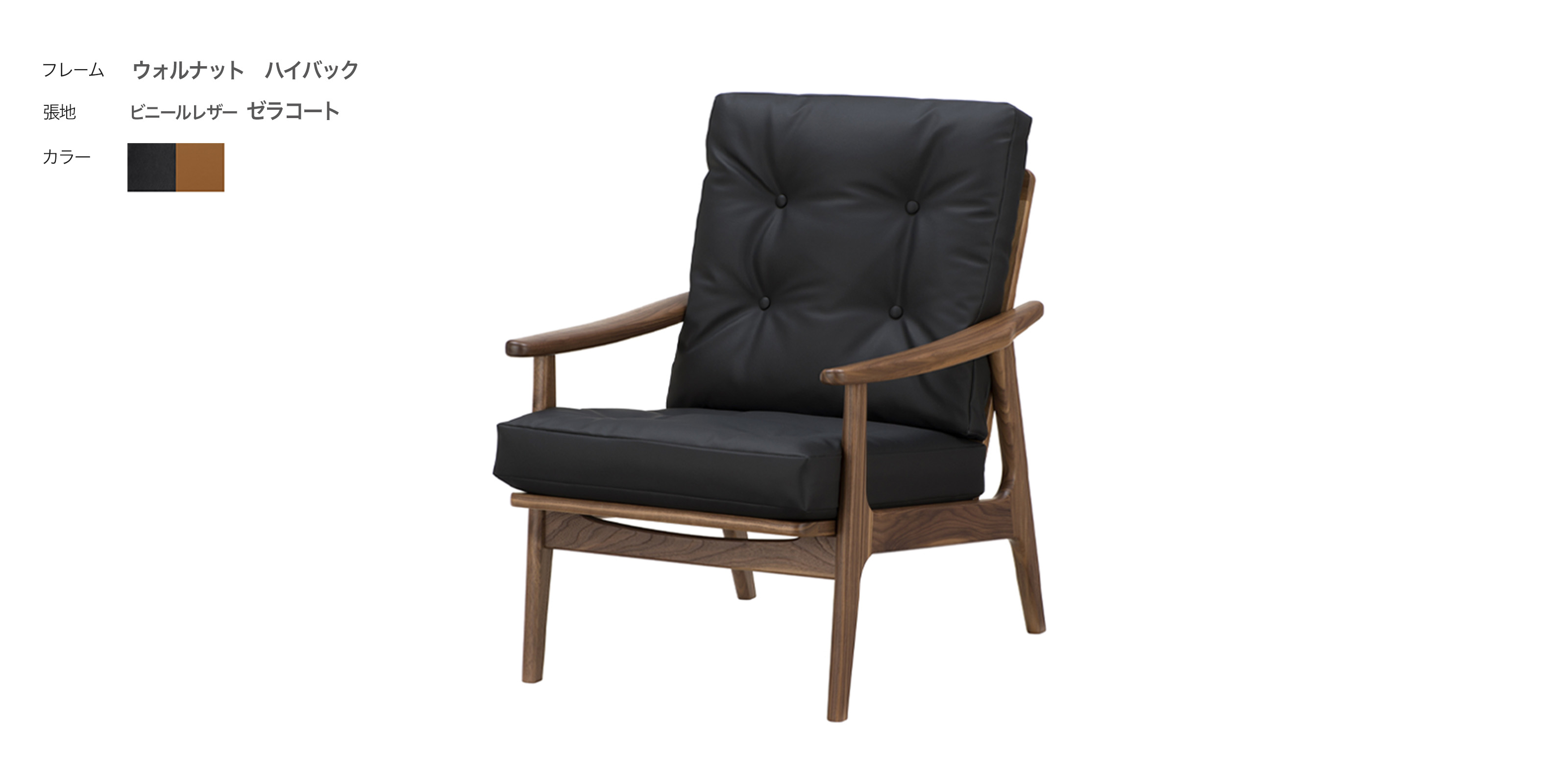 マルニ60+ フレームチェア・ウォルナット・ハイバック・肘無