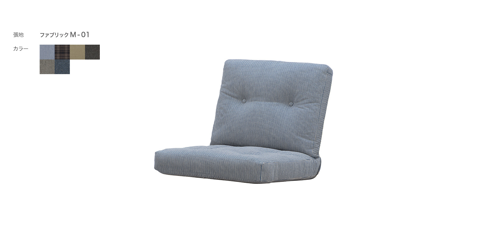 ニーチェアエックス オットマン 交換用シート・セージグリーン（限定