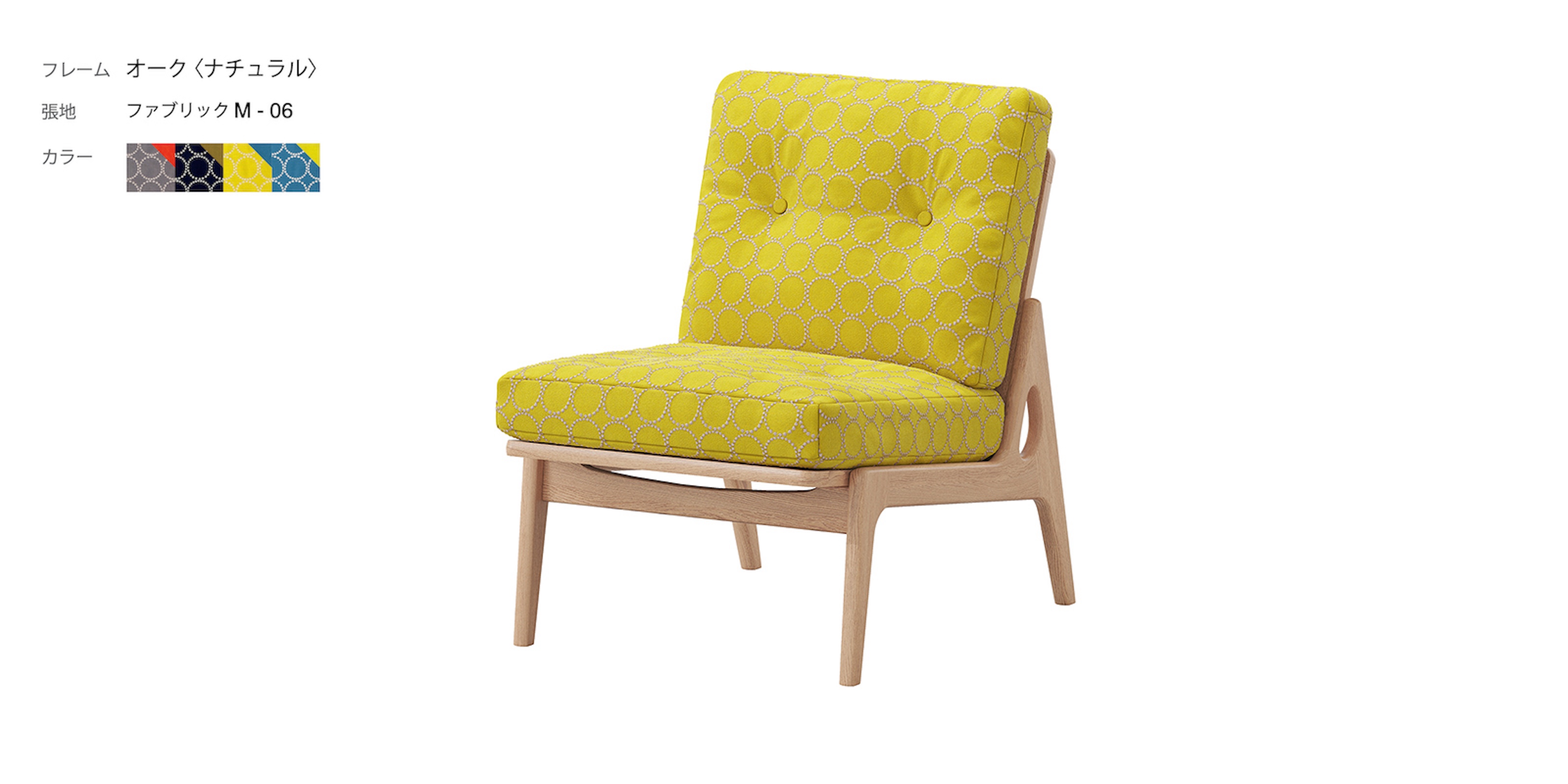マルニ60 フレームチェア・オーク（ナチュラル）・肘無・ファブリックM
