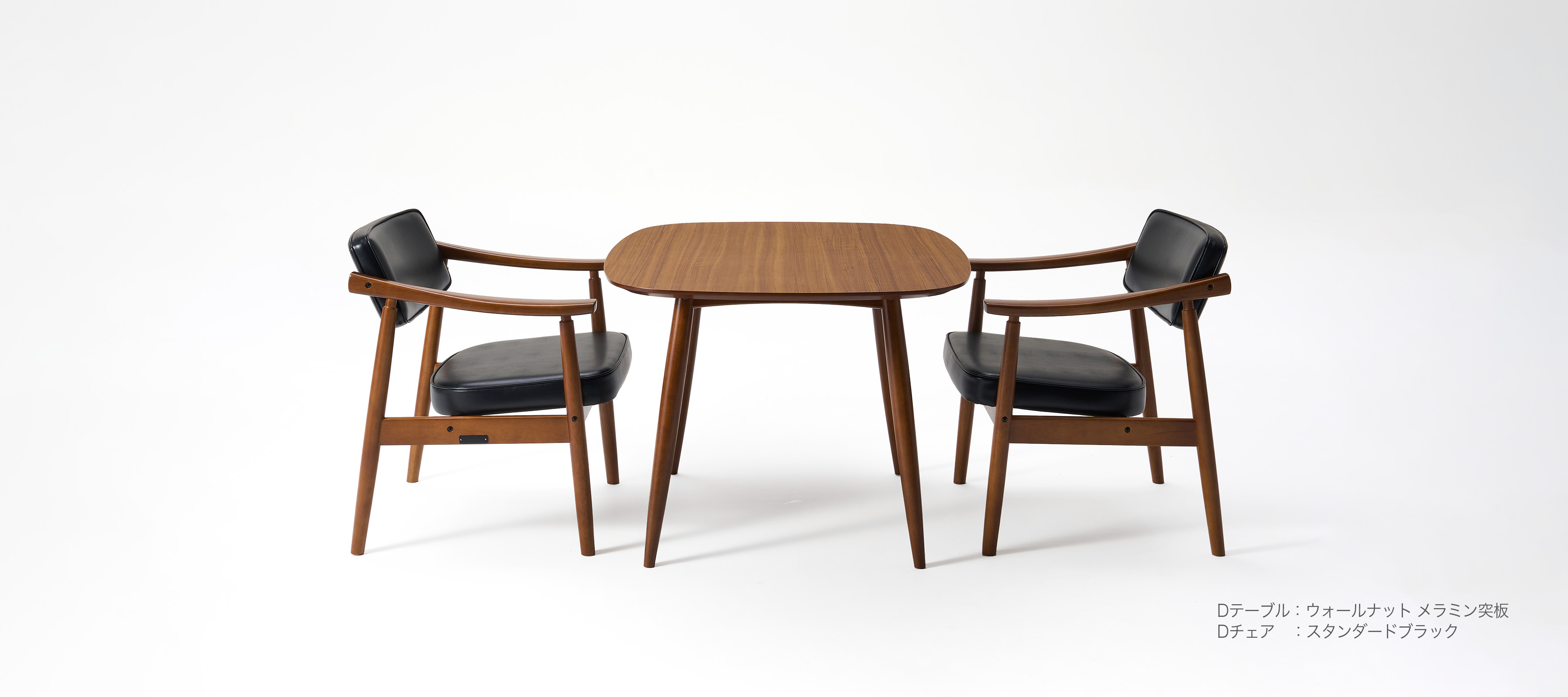 カリモク60 Dテーブル・ウォールナット色 天板メラミン化粧板