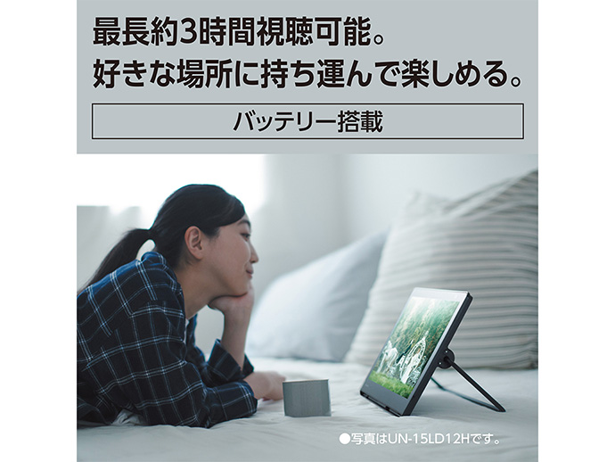 ☆Panasonic / パナソニック プライベート・ビエラ UN-10L12 - ノート