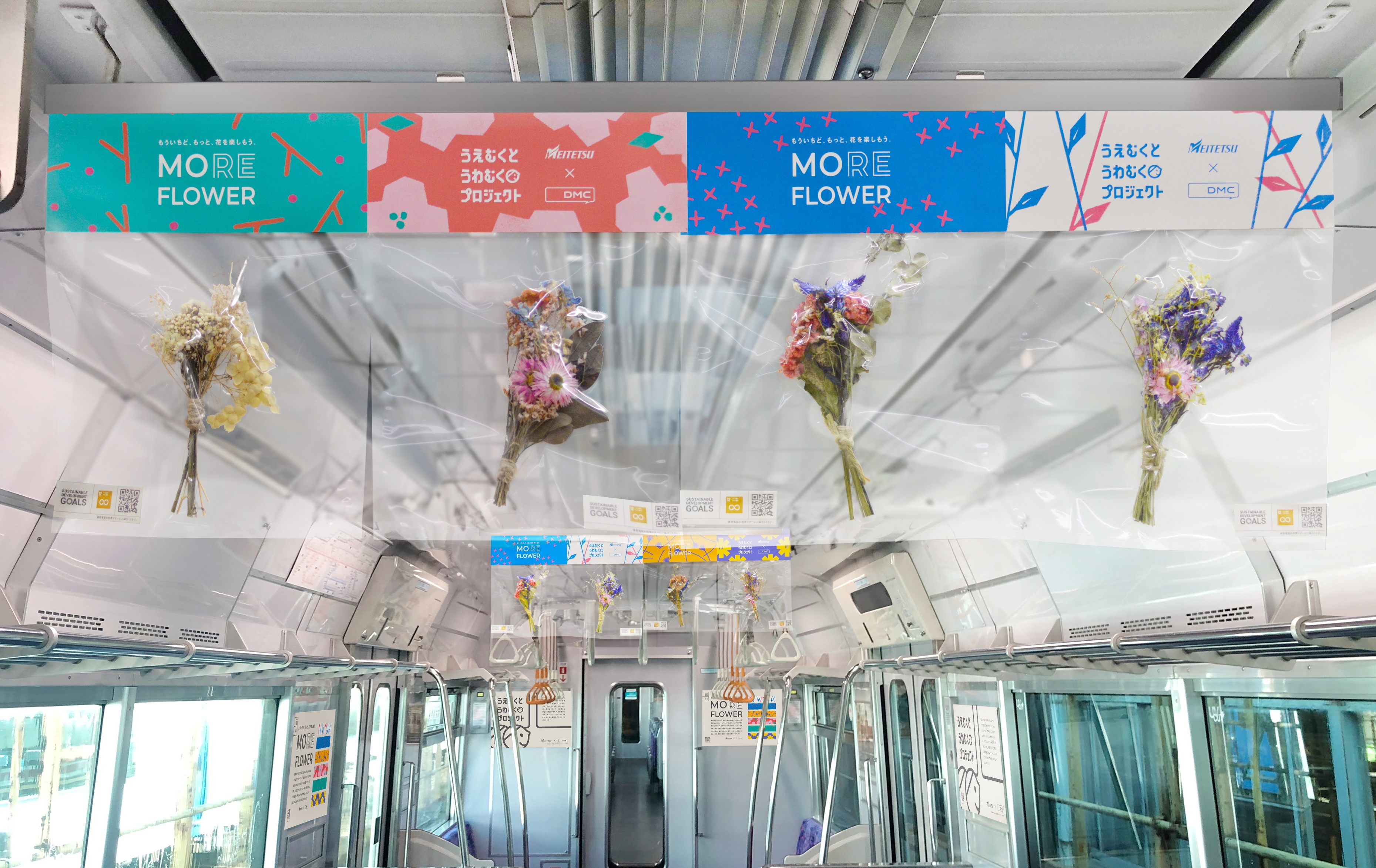 アイデアのある”中吊り広告で、車内と世の中を明るくする「うえむくと