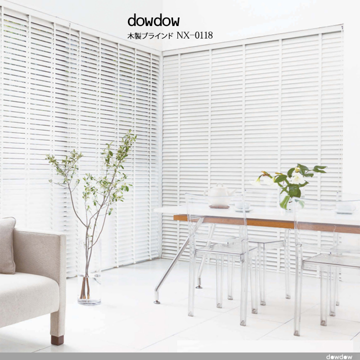 木製ブラインド】スマートなデザインのウッドブラインド【NX-0118