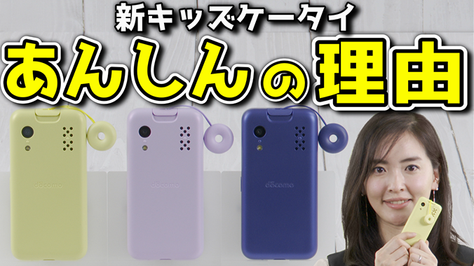 キッズケータイプラン（KY-41C・SK-41D・SH-03M向け） | 料金・割引