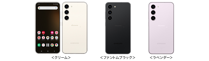 報道発表資料 : 5G対応ドコモ スマートフォン「Galaxy S23 SC-51D