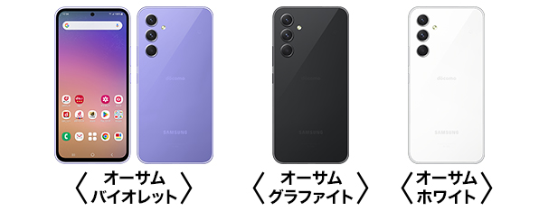 報道発表資料 : 5G対応ドコモ スマートフォン「Galaxy S23 SC-51D