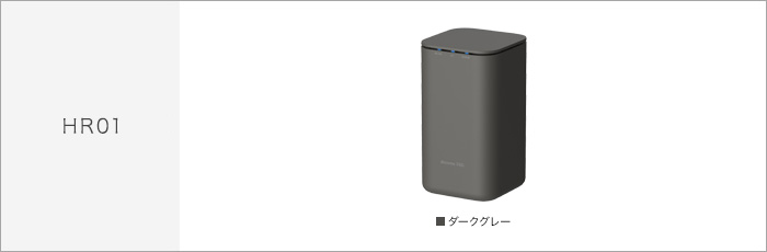 home 5G HR01 サポート情報 | お客さまサポート | NTTドコモ