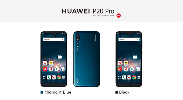 HUAWEI P20 Pro HW-01K サポート情報 | お客さまサポート | NTTドコモ