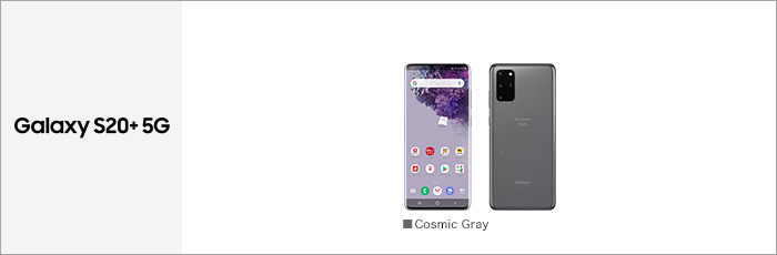 Galaxy S20+ 5G SC-52A サポート情報 | お客さまサポート | NTTドコモ