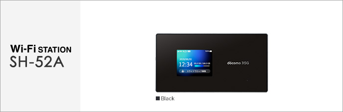 Wi-Fi STATION SH-52A サポート情報 | お客さまサポート | NTTドコモ