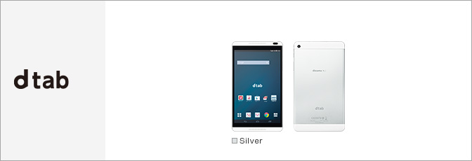 dtab d-01G サポート情報 | お客さまサポート | NTTドコモ