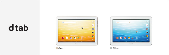 dtab d-01K サポート情報 | お客さまサポート | NTTドコモ