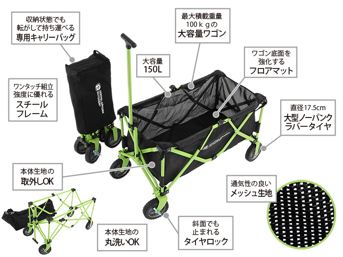 販売終了】フォールディングキャリーワゴンウォッシャブル - DOD