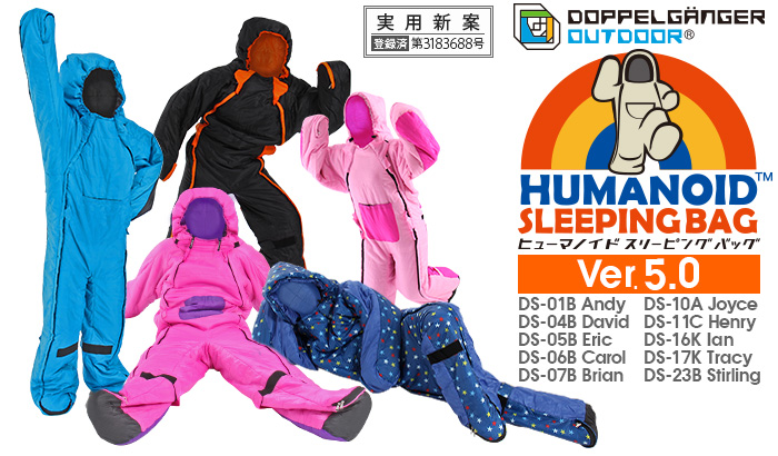 販売終了】人型寝袋ver5.0 DS-01B DS-04B DS-05B DS-06B DS-07B DS-10A