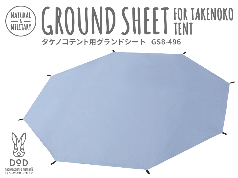 販売終了】タケノコテント用グランドシート GS8-496 - DOD（ディーオー