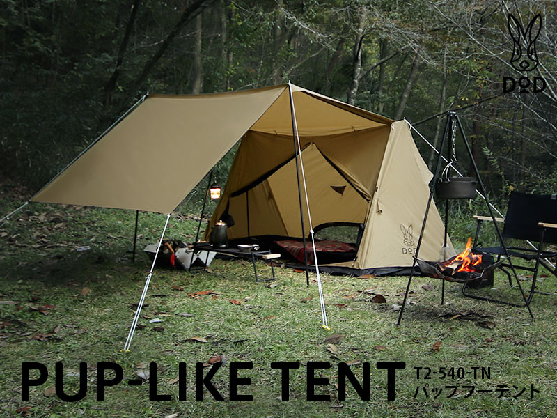 販売終了】パップフーテント（タン） T2-540-TN - DOD（ディーオー