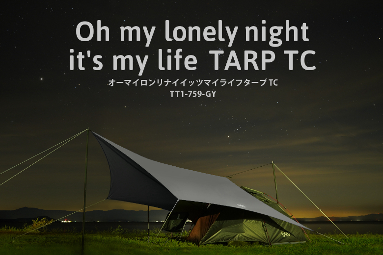 名前以外もこだわってます。オーマイロンリナイイッツマイライフタープ