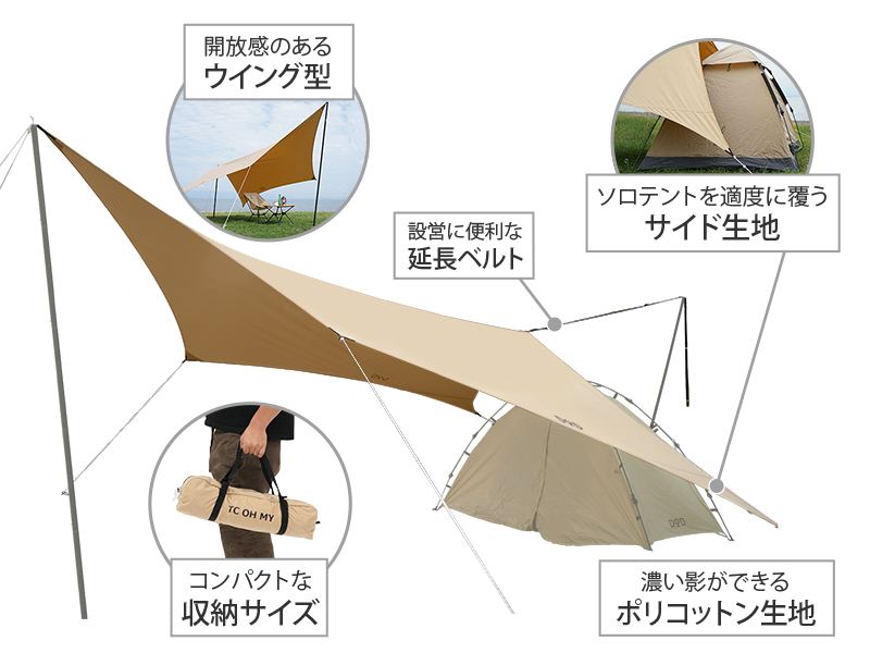 販売終了】オーマイロンリナイイッツマイライフタープTC（タン） TT1