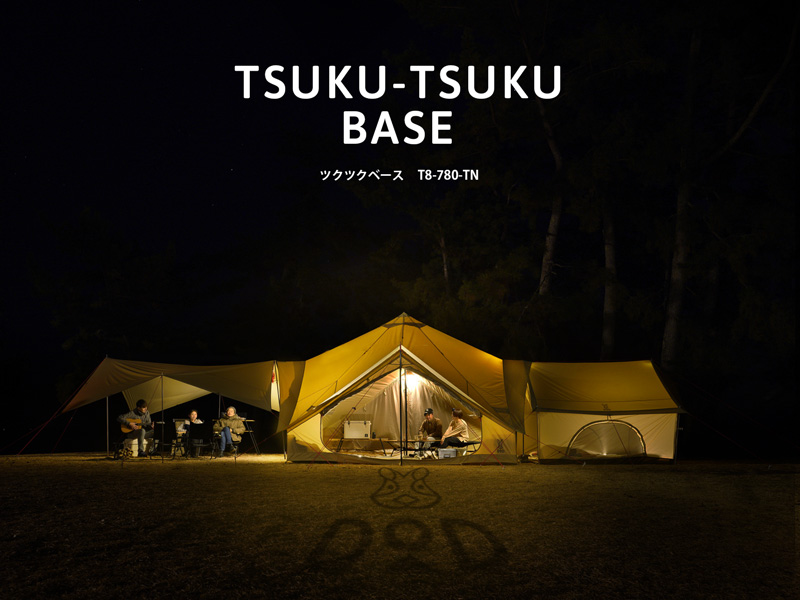 ツクツクベース（タン） T8-780-TN - DOD（ディーオーディー）【公式