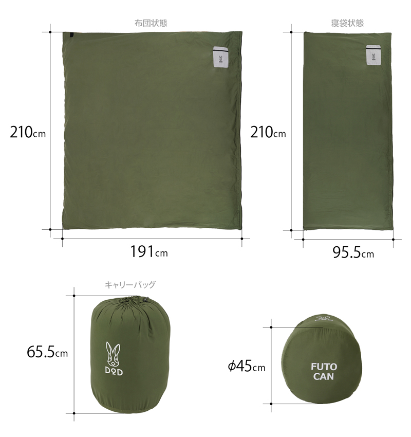 フトンキャンパー FC2-794-KH - DOD（ディーオーディー）【公式