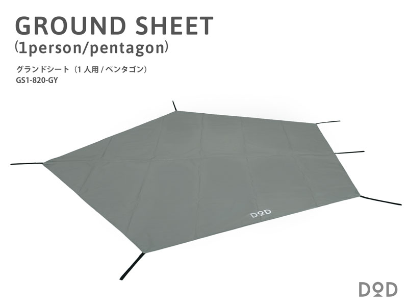 グランドシート（1人用/ペンタゴン） GS1-820-GY - DOD（ディーオー