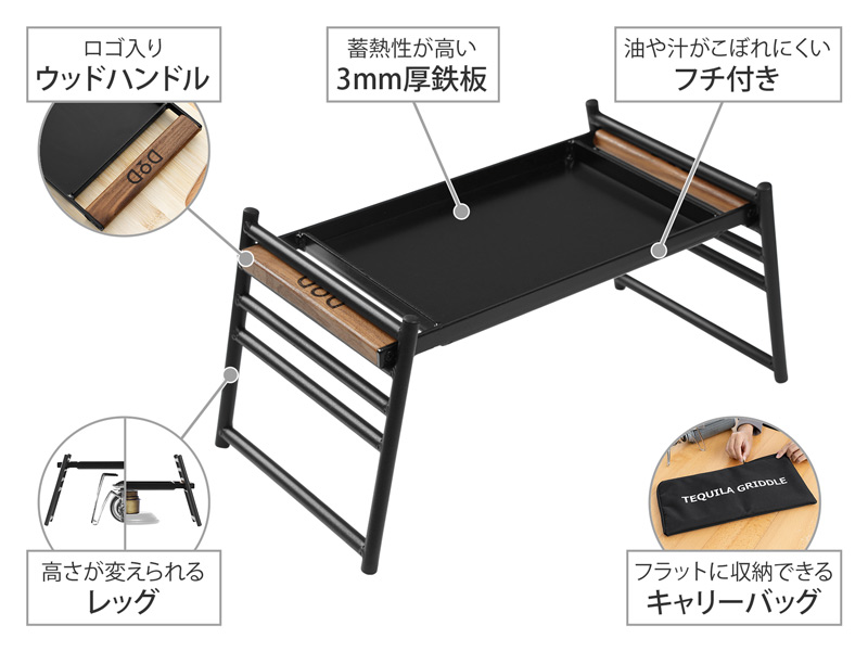 販売終了】テキーラグリドル_Q1-870-BK - DOD（ディーオーディー