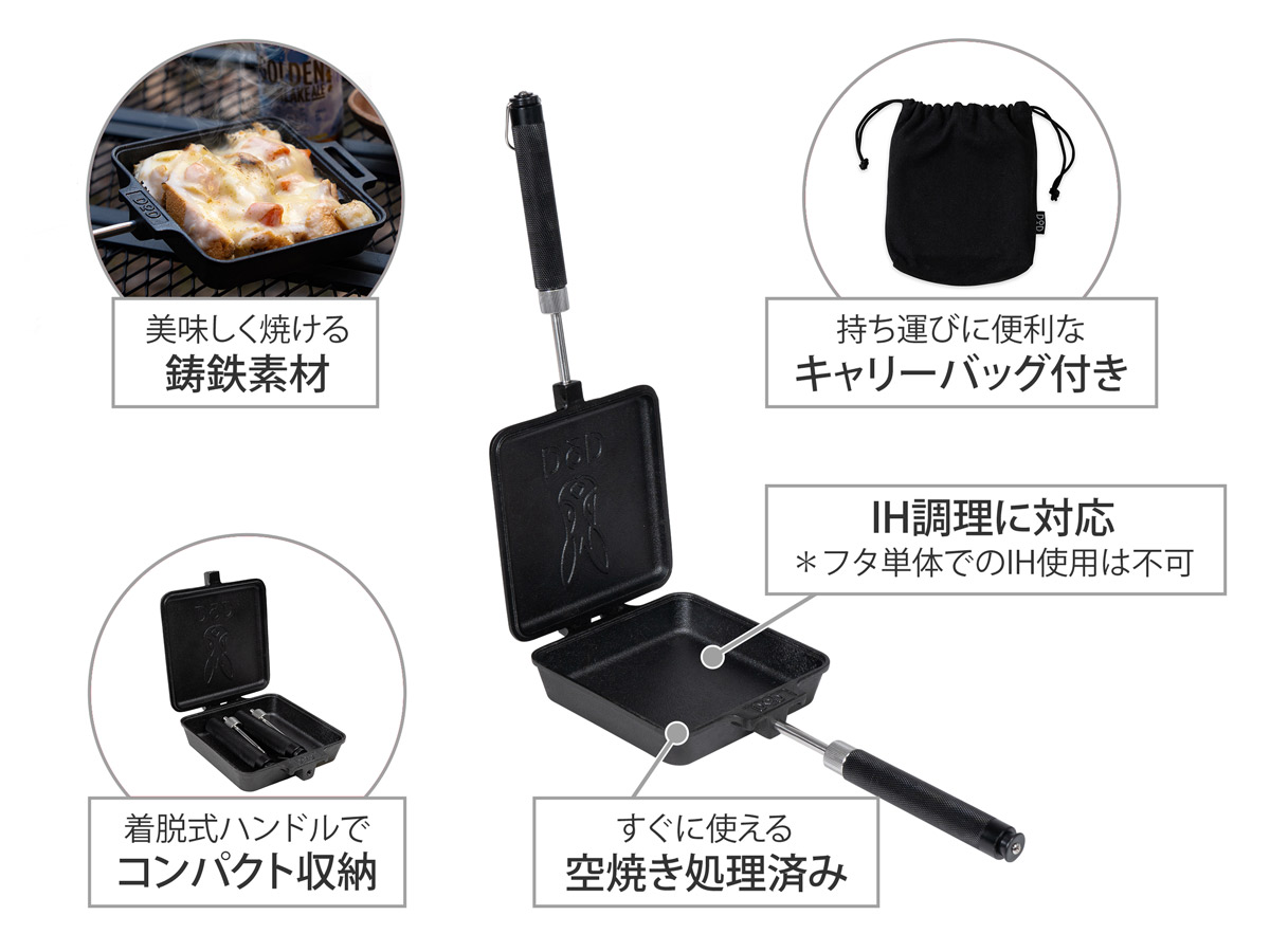 アイアンうさサンドメーカー US1-913-BK - DOD（ディーオーディー