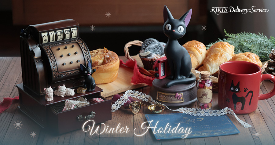 特集 - 魔女の宅急便 Winter Holiday | どんぐり共和国そらのうえ店
