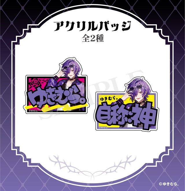 人気歌い手『ゆきむら。』のドン・キホーテコラボ商品販売！｜驚安の