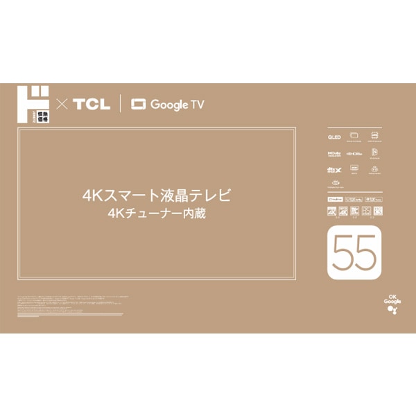 情熱価格×TCL QLED 55型4Kスマート液晶テレビ｜AV/音響/イヤホン｜商品
