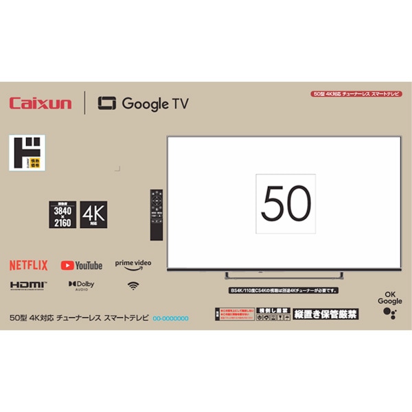 50型Google TV5.0搭載 4K対応チューナーレス スマートテレビ｜AV/音響