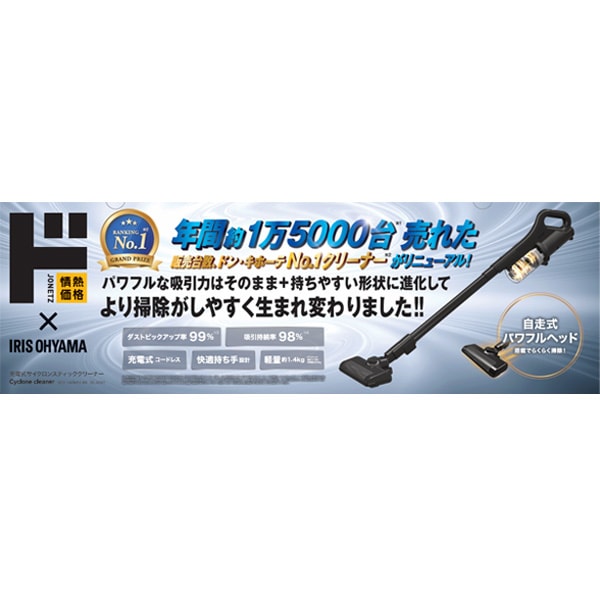 充電式サイクロンスティッククリーナー｜生活家電/調理家電｜商品紹介