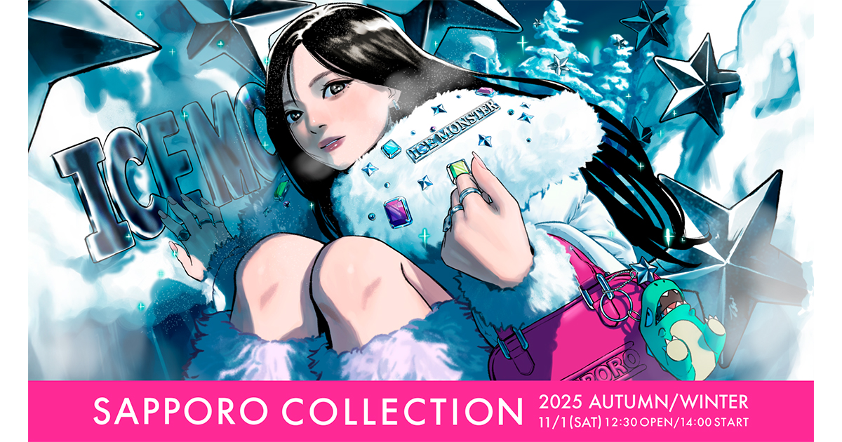 北海道最大級のファッションイベント『サツコレ2025AW』環境への