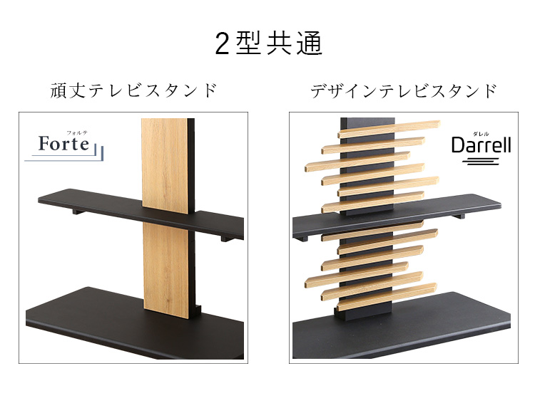 100インチ対応 頑丈・デザインテレビスタンド専用サウンドバー棚板