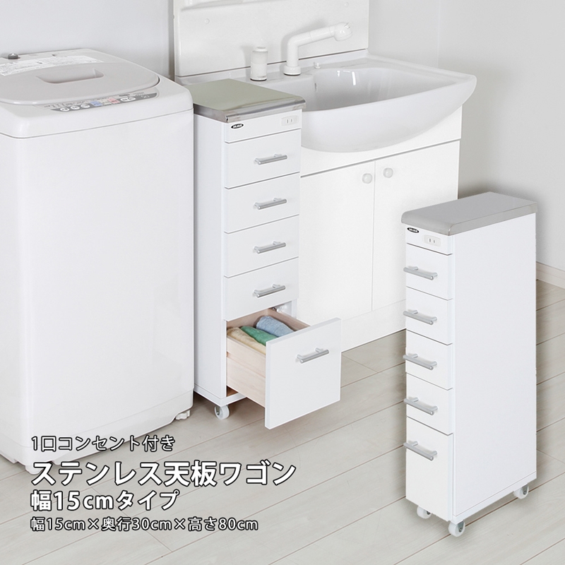 ステンレス天板 すき間ワゴン 幅15cm/幅20cm/幅25cm/幅30cm - 家具専門