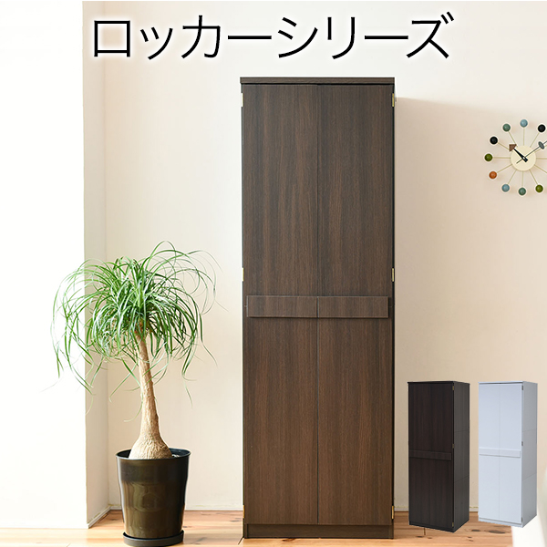 整理タンス Lista リスタ FRM-0120 - 家具専門店どあどあ(西山商店)