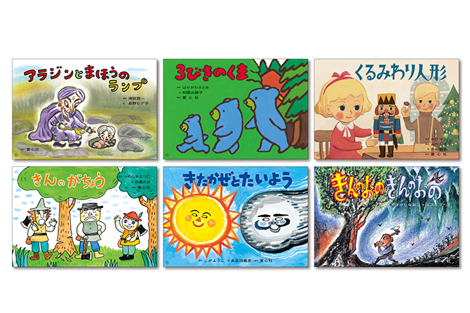 新刊セットかみしばい＞「かみしばい 世界の名作劇場」が刊行！ - 童心社
