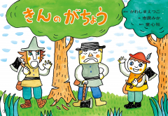 ち*ん様 紙芝居 童心社 世界の名作 ikurun0810_210789