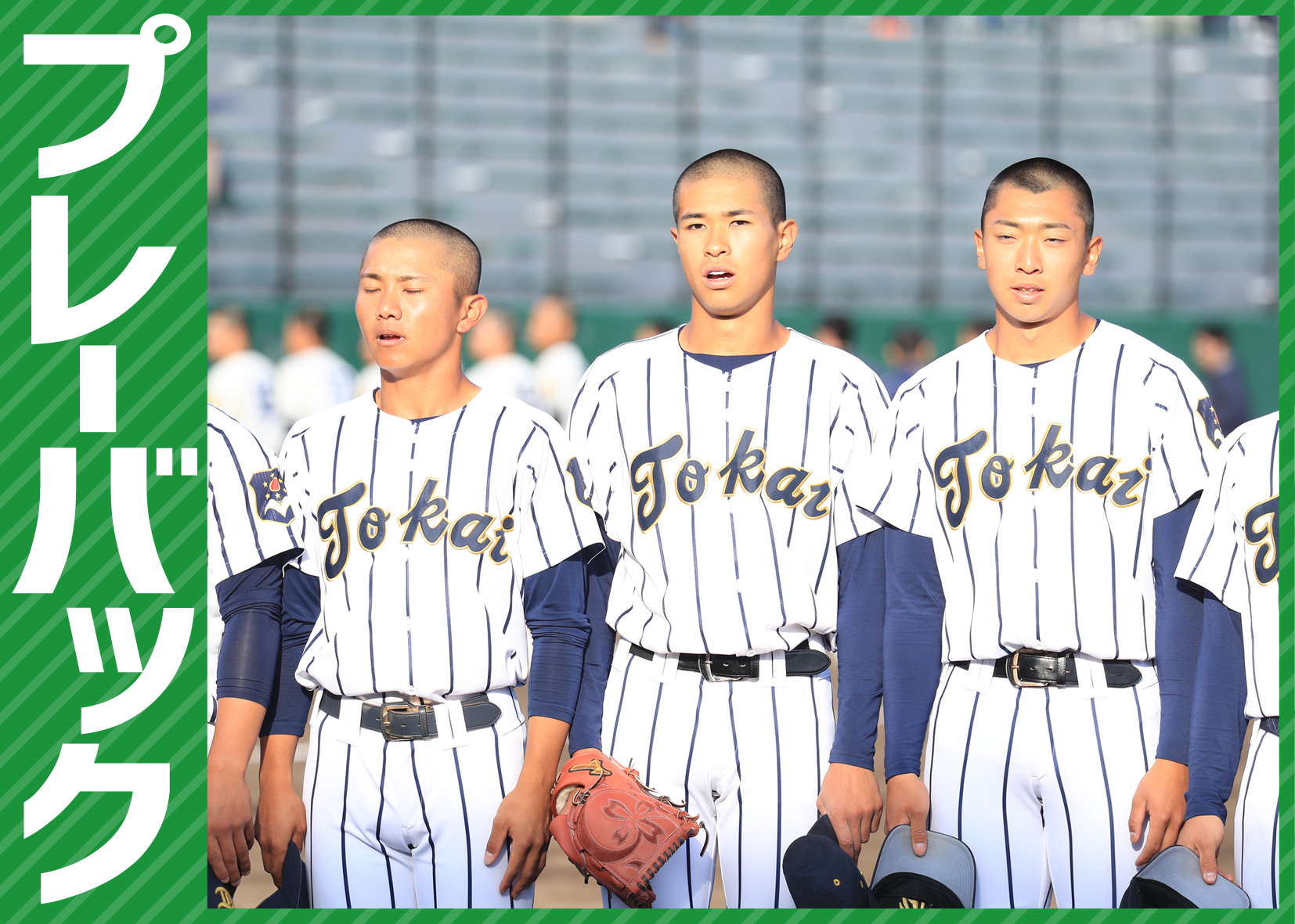 プレーバック】春季全道高校野球2回戦 東海大札幌高10－3釧路江南