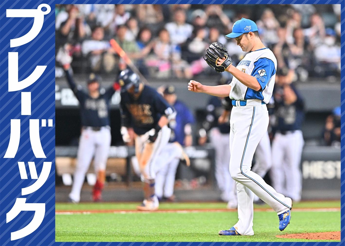 プレーバック】パ・リーグ11回戦 オリックス9－5日本ハム（5月