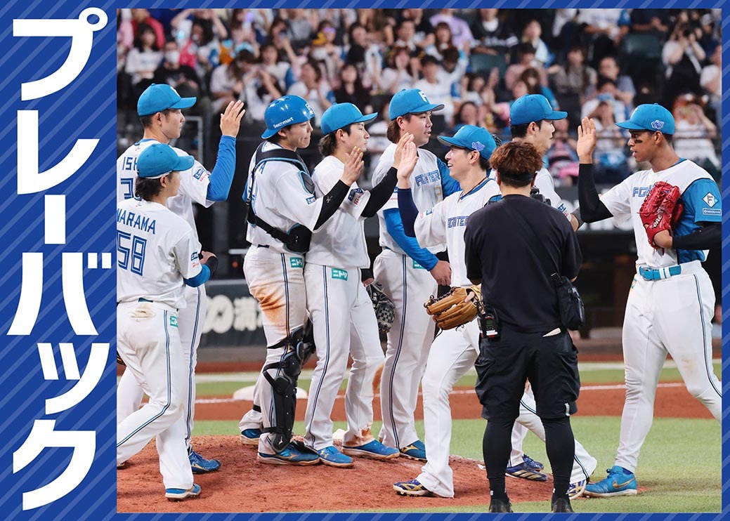 プレーバック】パ・リーグ21回戦 ソフトバンク3－8日本ハム（8月