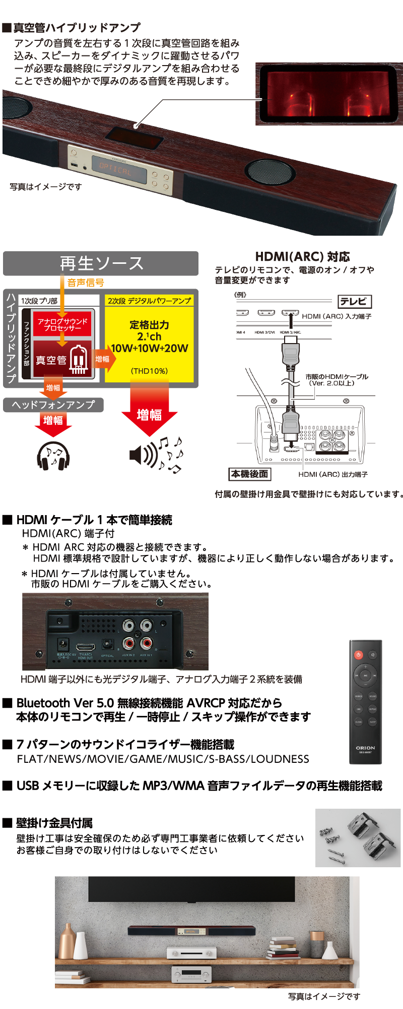 SBS-900BT｜AUDIO ORIONオーディオ｜株式会社ドウシシャ A＆V事業部