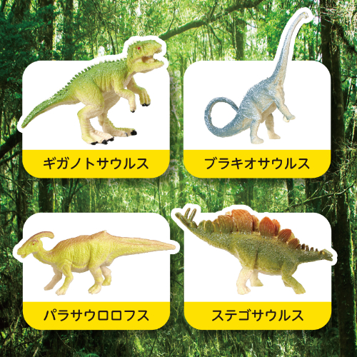 ダイナソーフィギュア8体セット 11941 アーテック 学童用品