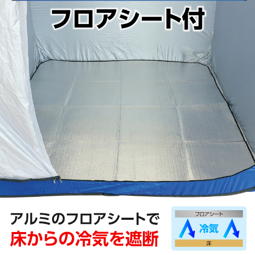 屋内用間仕切りシェルター 35591 アーテック 防犯・防災