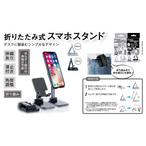 折り畳みスマホスタンドブラック DL-YU185BK デジタルランド 携帯電話