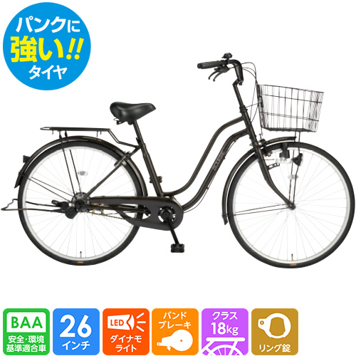 本州・四国・九州店舗受取限定】パンクしにくい軽快自転車 スリール 26