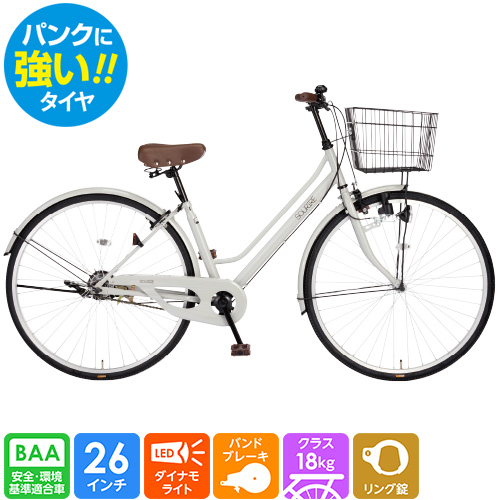 本州・四国・九州店舗受取限定】パンクしにくいシティ自転車 スリール