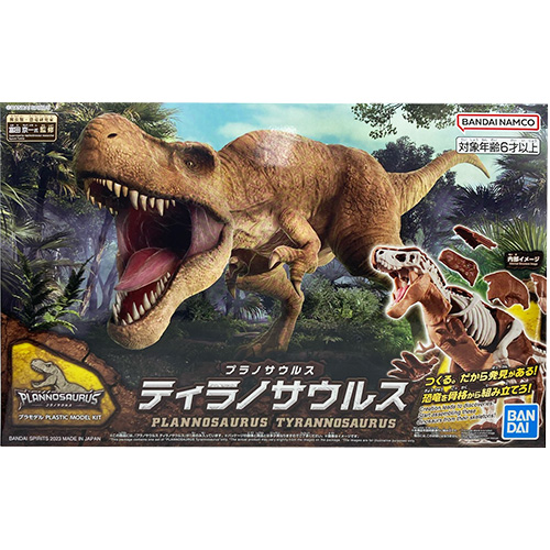 ティラノサウルス プラノサウルス01 BANDAI 人・動物 | ホームセンター